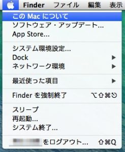 このMacについて