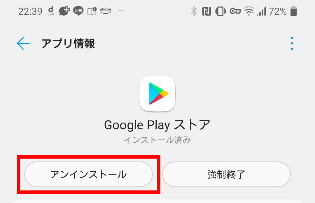 Google play アプリ インストール 方法