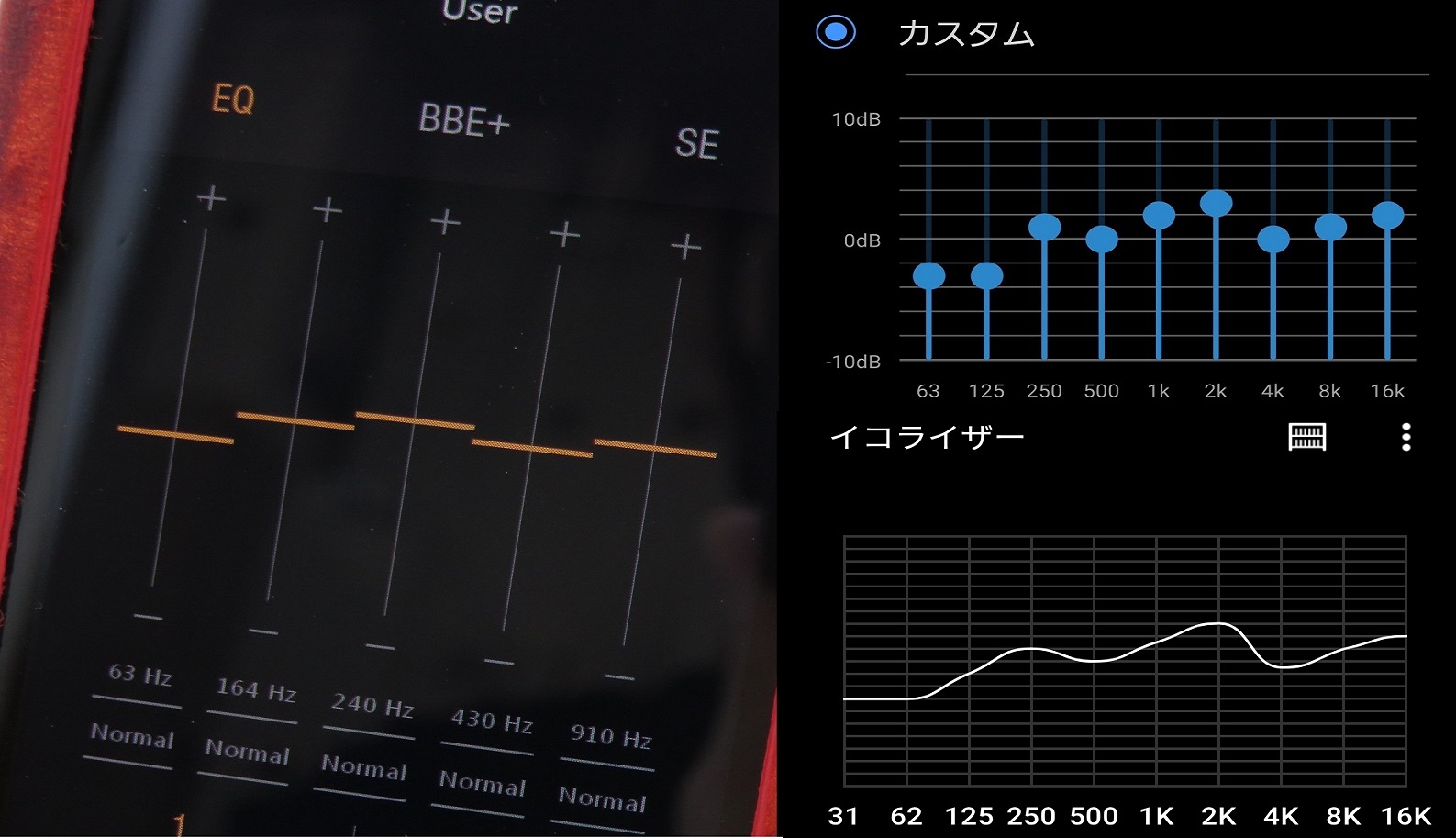 ヘッドフォン イコライザー 調整