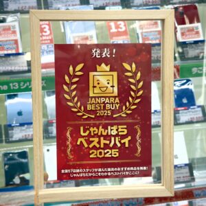 2025年じゃんぱら店員に聞けベストバイ